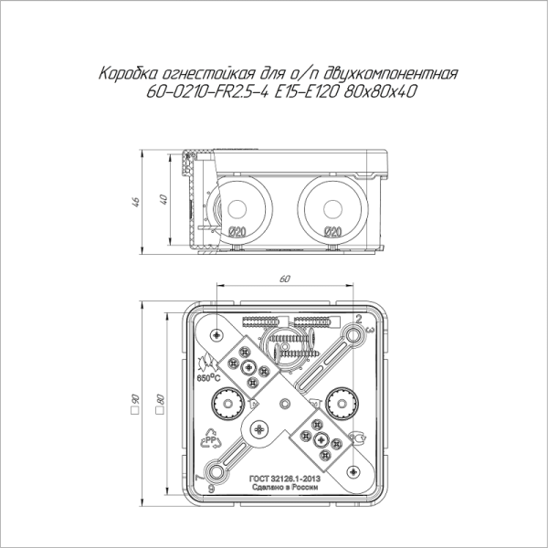 Коробка огнестойкая ОП двухкомпонентн. 60-0210-FR2.5-4 Е15-Е120 80х80х40 Промрукав 60-0210-FR2.5-4