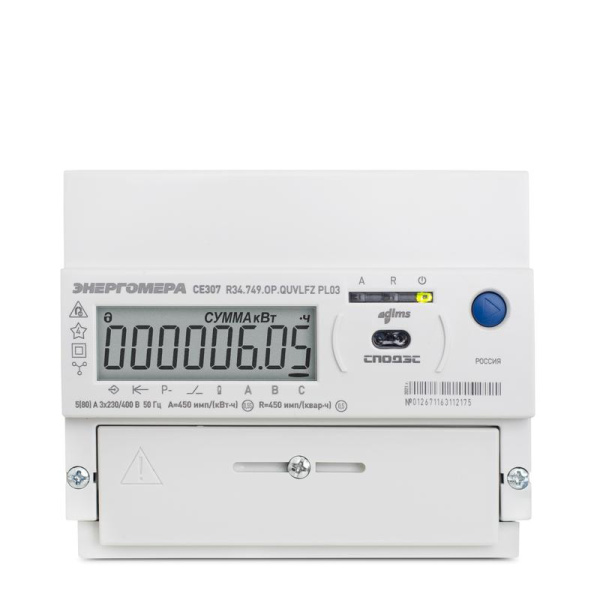 Счетчик CE307 R34.543.OAA.SYUVLFZ SPDs RS-485 3ф многотариф. Энергомера 101004007013702/101004007013430