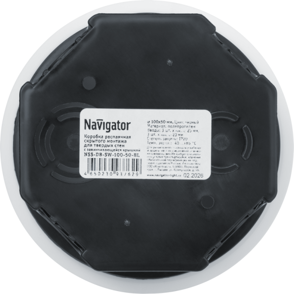 Коробка распаячная 93 762 NSS-DB-SW-100-50-BL скрытого монтажа (завинч. крыш) Navigator 93762