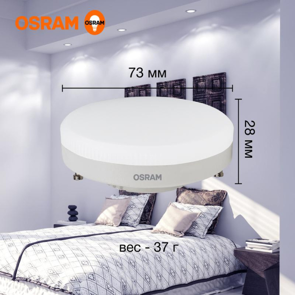 Лампа светодиодная LED G3 Value LVGX5375 10SW/865 10Вт таблетка матовая 6500К холод. бел. GX53 800лм 230В 10х1 RU OSRAM 4058075582125
