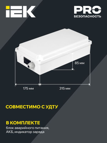 Блок аварийного питания БАП120-1.0 универс. для LED IP65 IEK LLVPOD-EPK-120-1H-U