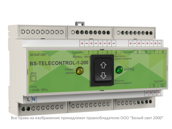 Блок управления BS-TELECONTROL-1 Белый свет a16749