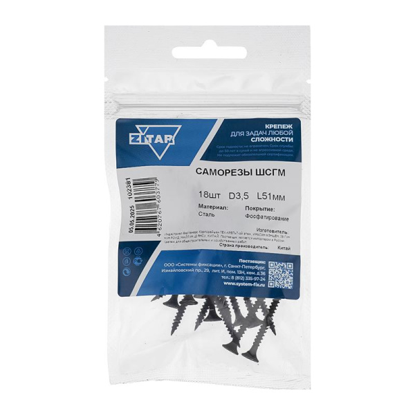Саморез ШСГМ 3.5х51 (уп.18шт) Tech-Krep/Zitar 102381