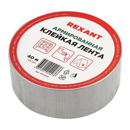 Лента армир. клейкая 48мм (рул.40м) сер. REXANT 09-4310