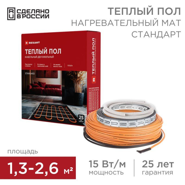 Комплект "Теплый пол" (кабель) двухжил. 300Вт 20м 1.3-2.6кв.м RND-20-300 в стяжку Rexant 51-0513-3