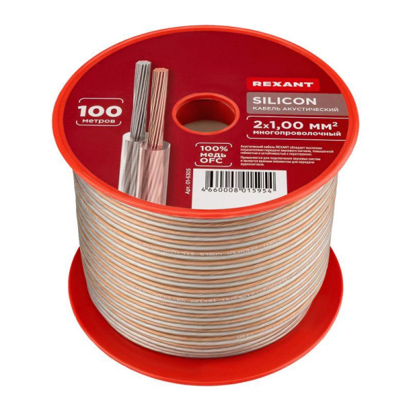 Кабель Stereo 2х1.0 SILICON 100м (м) Rexant 01-6305