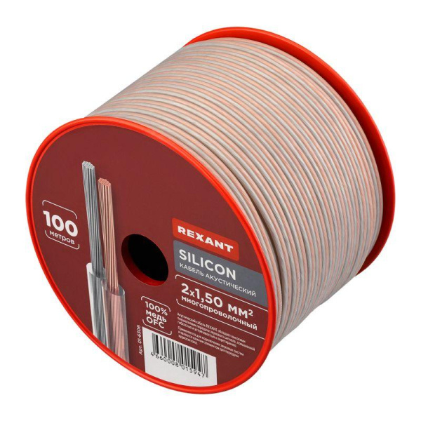 Кабель Stereo 2х1.5 SILICON 100м (м) Rexant 01-6306