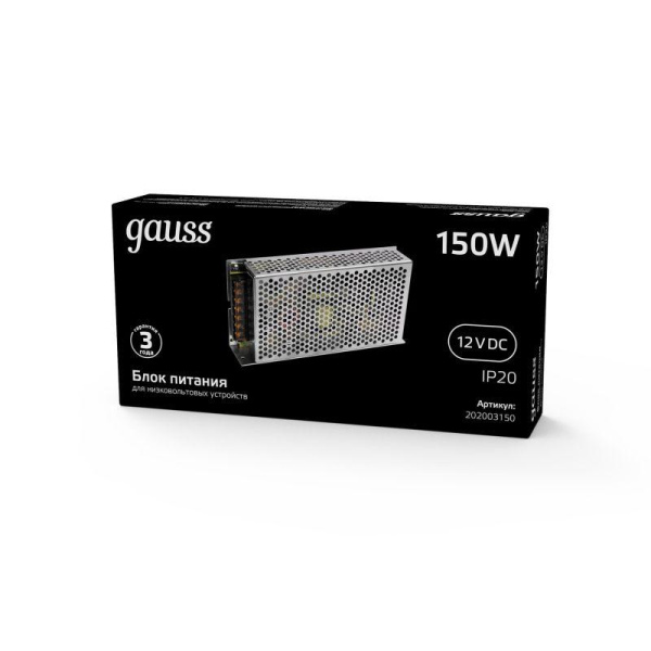 Блок питания для светодиод. ленты Black 150Вт 12В IP20 (драйвер) GAUSS 202003150