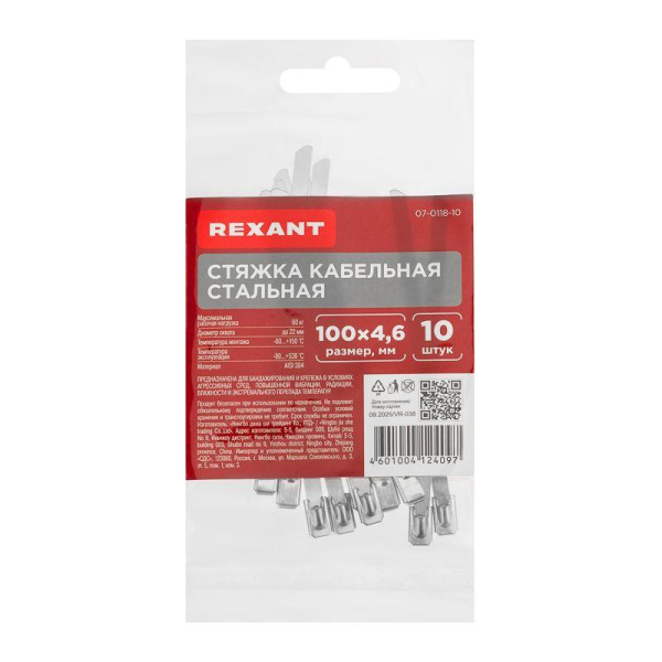 Хомут кабельный 4.6х100 сталь (уп.10шт) Rexant 07-0118-10