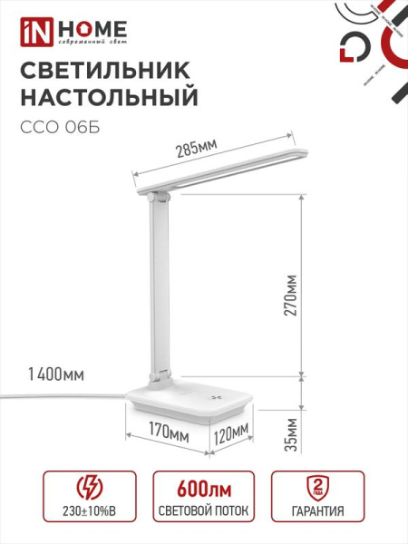 Светильник светодиодный настольный ССО 06Б 12Вт 3000-6500К 600лм сенсор-диммер с подставкой под телефон с адаптером бел. IN HOME 4690612036519