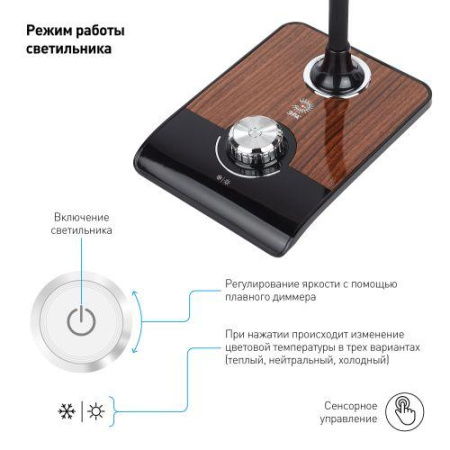Светильник NLED-473-10W-BK настол. черн. с деревом ЭРА Б0033305