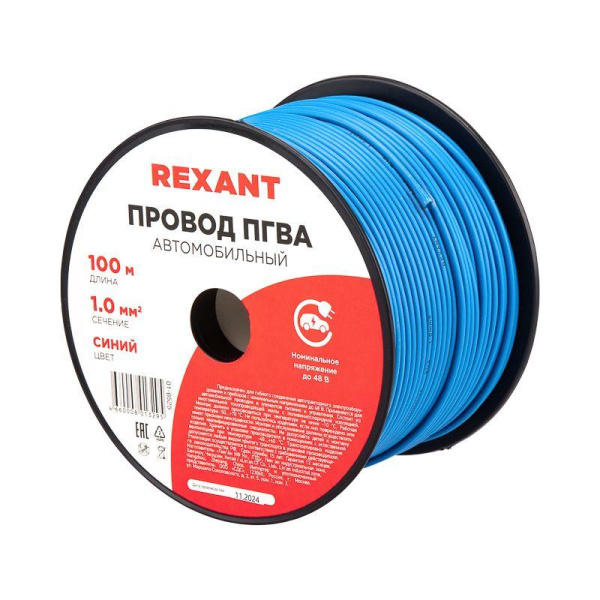 Провод ПГВА 1 С бухта (м) Rexant 01-6525