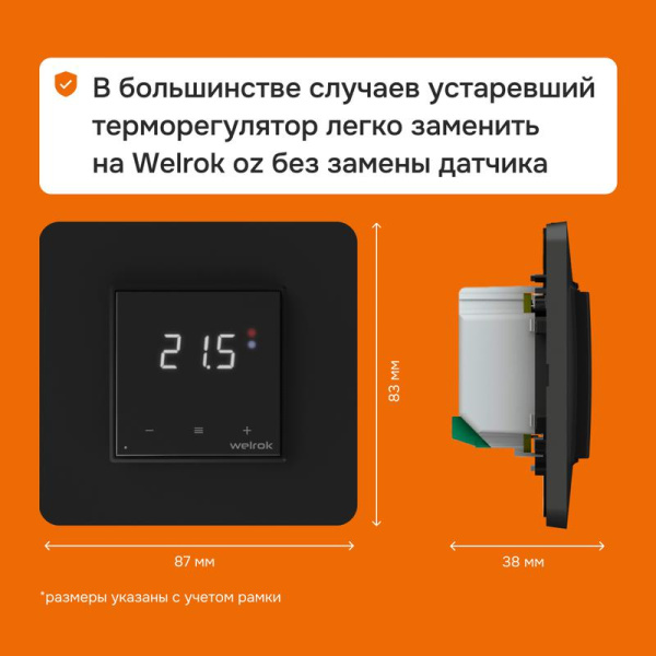 Терморегулятор для теплого пола с Wi-Fi оz bk Welrok 4660251140601