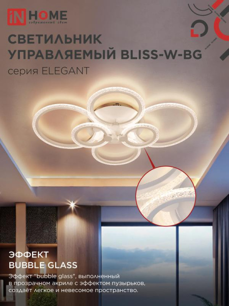 Светильник светодиодный ELEGANT BLISS-W-BG 120Вт 3000-6500К 8400лм 230В 780х550х130мм с пультом ДУ бел. IN HOME 4690612051840