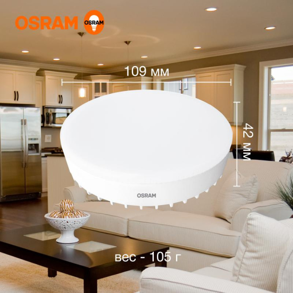 Лампа светодиодная LED G3 Value LVGX70150 20SW/830 20Вт таблетка матовая 3000К тепл. бел. GX70 1600лм 230В 10х1 RU OSRAM 4058075582361