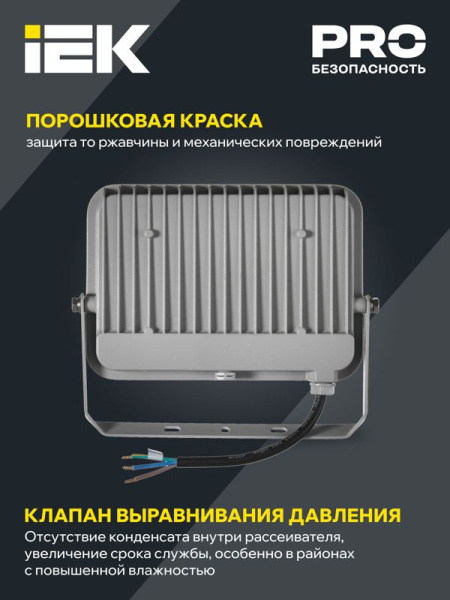 Прожектор светодиодный СДО 07-50 50Вт 6500К IP65 сер. IEK LPDO701-50-K03