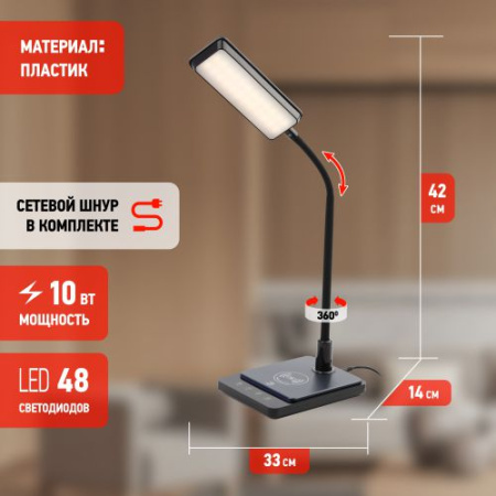 Светильник светодиодный NLED-499-10W-BK настольный черн. ЭРА Б0052777