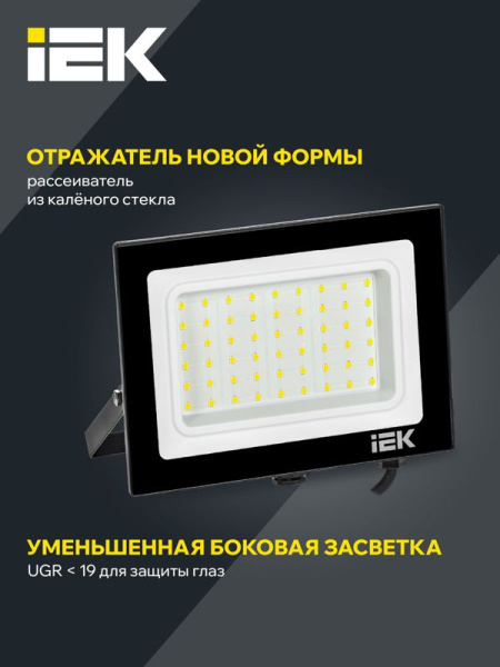 Прожектор светодиодный СДО 06-50 6500К IP65 черн. IEK LPDO601-50-65-K02