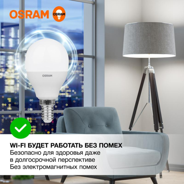 Лампа светодиодная LED G3 Value LVCLP60 7SW/840 7Вт шар матовая 4000К нейтр. бел. E14 560лм 230В 10х1 RU OSRAM 4058075579651