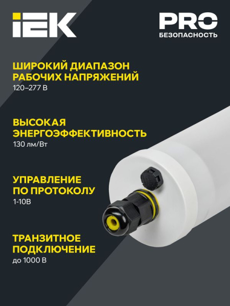 Светильник ДСП 1472 36Вт 5000К IP69 PMMA IEK LDSP0-1472-36-5000-K01