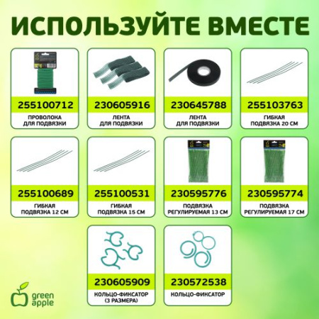Поддержка для растений кольцо d18/h28 GAFS-3-18 Green Apple Б0032271