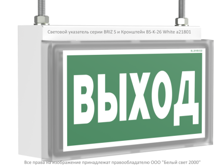 Оповещатель пожарный световой BS-BRIZ-10-F1-12 Белый свет a22793