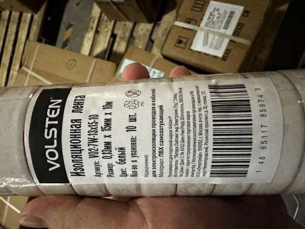 Изолента V02-7W-13х15-10 0.13х15мм (рул.10м) бел. Volsten 10289