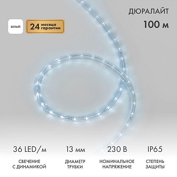 Шнур светодиодный Дюралайт чейзинг 3Вт 36LED/м бел. (уп.100м) Neon-Night 121-325
