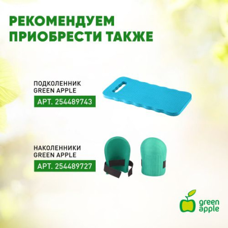 Стул-подколенник GAST04-06 Green Apple Б0038607