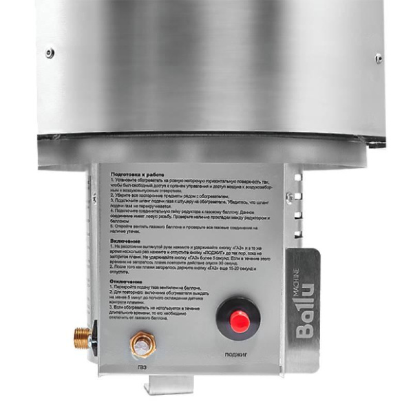 Обогреватель газовый инфракрасный BIGH-10 Ballu НС-1421344