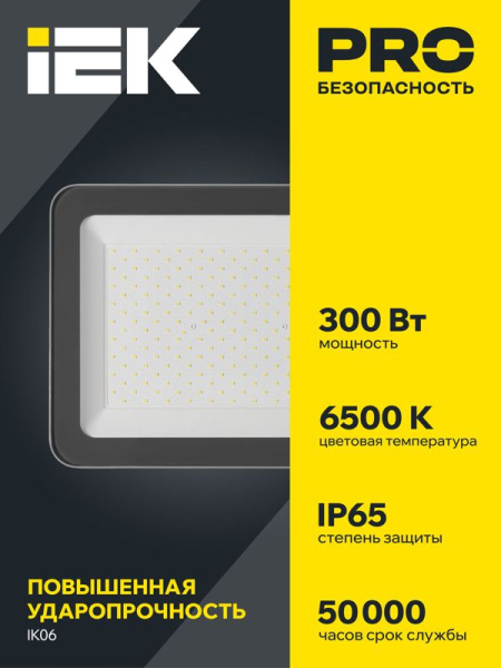 Прожектор светодиодный СДО 07-300 300Вт IP65 6500К 25550лм сер. IEK LPDO701-300-K03