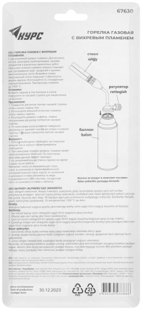 Горелка газовая двойн. для стандартного цангового баллона КУРС 67630