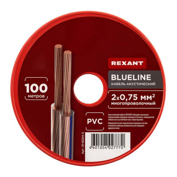 Кабель Stereo 2х0.75 BLUE LINE 100м (м) Rexant 01-6204-3