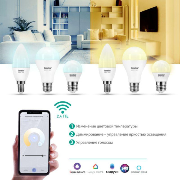Лампа светодиодная Умный Дом Smart Home LSH7/C35/RGBСW/Е14/WIFI 7Вт свеча Е14 200-265В RGB+DIM+CW WiFi Camelion 14500