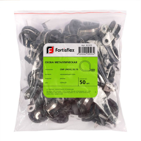Скоба металлическая СМР (INOX) 10/15 (уп.50шт) Fortisflex 82199