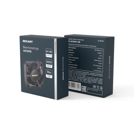 Вентилятор RQD 4010MS 12VDC Rexant 72-5040