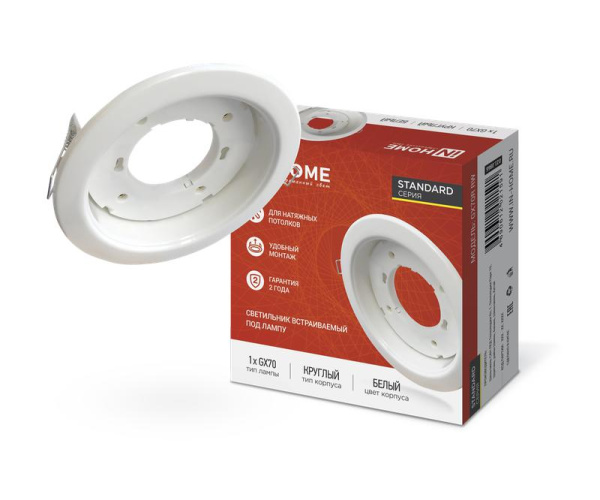 Светильник GX70R-W GX70 IP20 230В встраив. метал. бел. IN HOME 4690612021591
