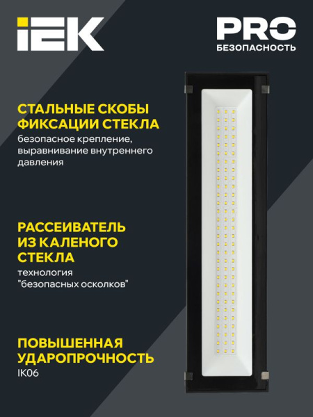 Светильник LED ДСП 7022 50Вт 5000К IP65 IEK LT-DSP0-7022-050-50-K02