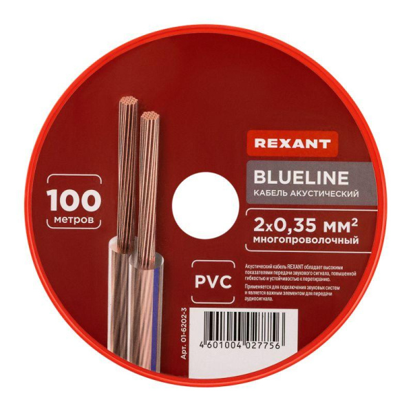 Кабель Stereo 2х0.35 BLUELINE прозр. (уп.100м) Rexant 01-6202-3