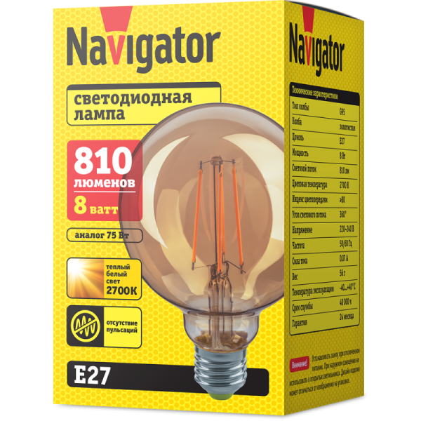 Лампа светодиодная 80 540 NLL-F-G95-8-230-2.7K-E27-GD 220-240В Navigator 80540