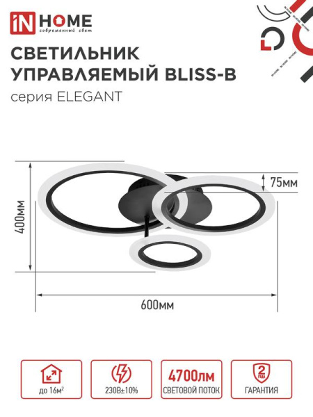 Светильник светодиодный ELEGANT BLISS-B 60Вт 3000-6500К 4700лм 230В 500х500х140мм с пультом ДУ черн. IN HOME 4690612043371