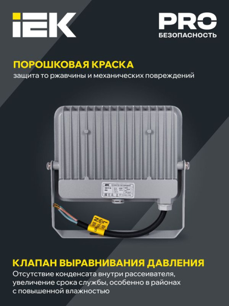 Прожектор светодиодный СДО 07-30 30Вт 6500К IP65 сер. IEK LPDO701-30-K03