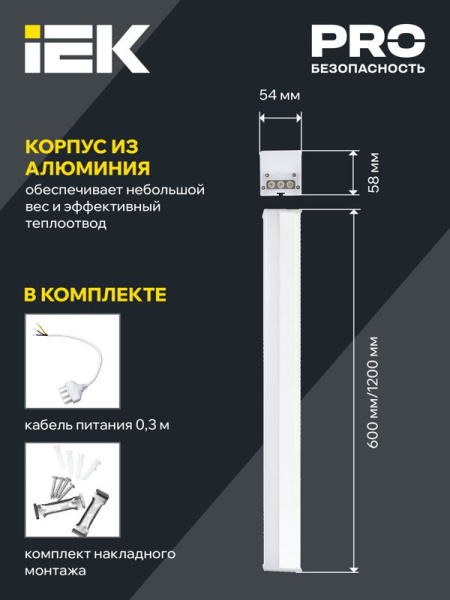 Светильник светодиодный 1010 40Вт 6500К 1200мм магистральный линейный бел. IEK LT-LDCK-8-1010-040-65-K01