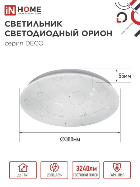 Светильник светодиодный DECO ОРИОН 36Вт 6500К 3240лм 230В 380х55мм IN HOME 4690612025087