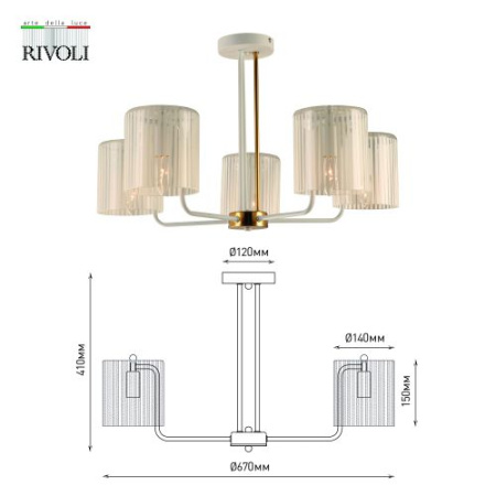 Люстра Evonne 2088-305 5хE14 40Вт классика Rivoli Б0055642