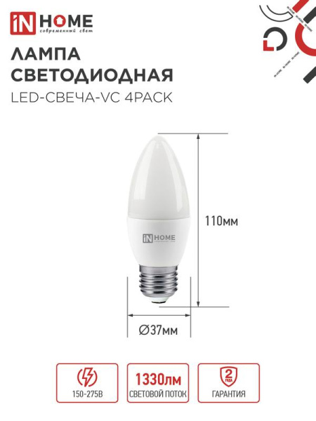 Лампа светодиодная LED-СВЕЧА-VC 4PACK 14Вт свеча 4000К нейтр. бел. E14 1330лм 230В (уп.4шт) IN HOME 4690612052328