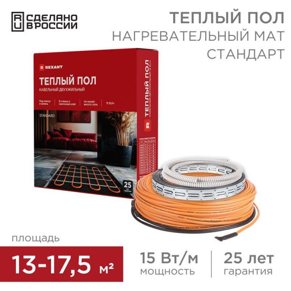 Комплект "Теплый пол" (кабель) двухжил. 2100Вт 140м 13-17.5кв.м RND-140-2100 в стяжку Rexant 51-0521-3