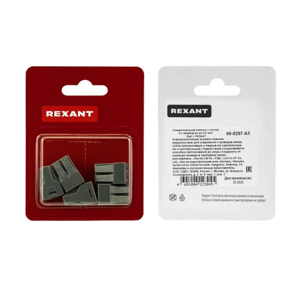 Клемма соединительная с пастой 4-х проводная до 2.5кв.мм (блист.5шт) Rexant 06-0207-A5