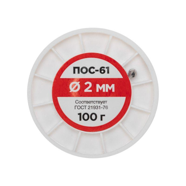 Припой катушка ПОС-61 без канифоли (d2.0мм 100гр) Rexant 09-3123