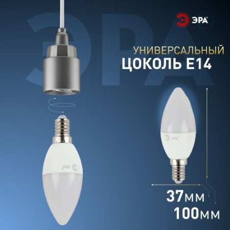 Лампа светодиодная B35-9W-860-E14 свеча 720лм ЭРА Б0031403